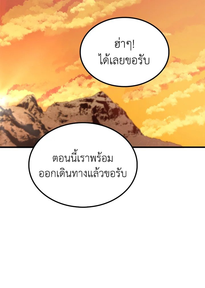 Doctor’s Rebirth ตอนที่ 103 99