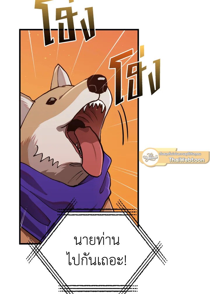 Doctor’s Rebirth ตอนที่ 103 102