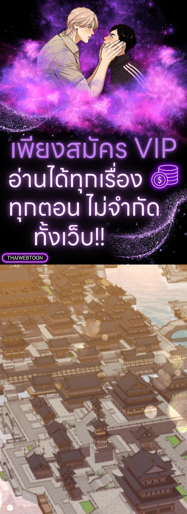 Doctor’s Rebirth ตอนที่ 104 1