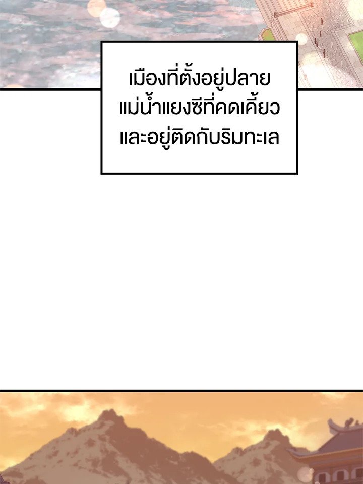 Doctor’s Rebirth ตอนที่ 104 3