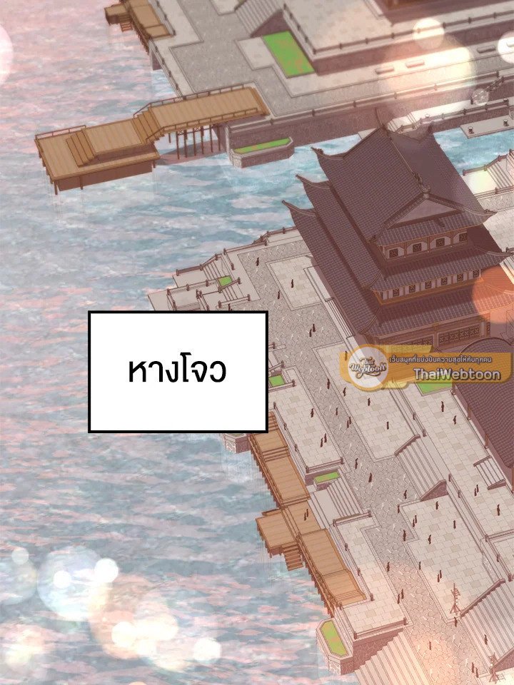 Doctor’s Rebirth ตอนที่ 104 2