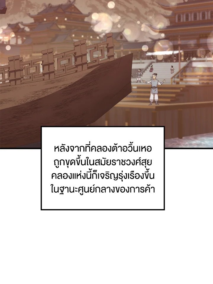 Doctor’s Rebirth ตอนที่ 104 4