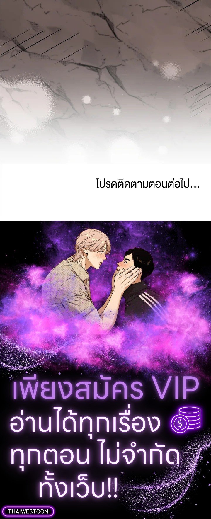 Doctor’s Rebirth ตอนที่ 103 108