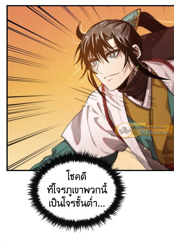 Doctor’s Rebirth ตอนที่ 103 105