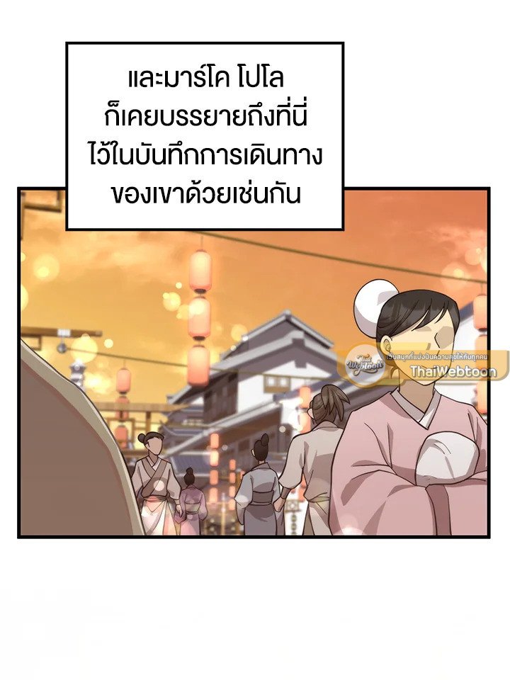 Doctor’s Rebirth ตอนที่ 104 5