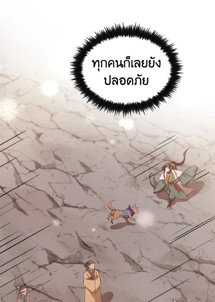 Doctor’s Rebirth ตอนที่ 103 106