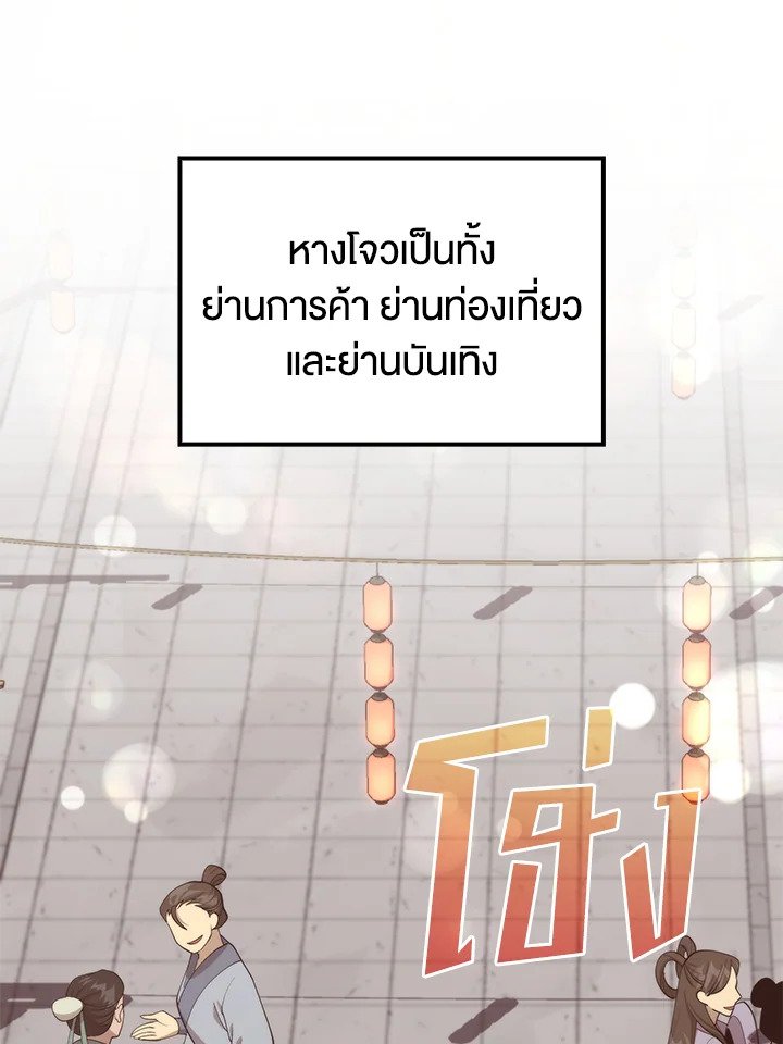 Doctor’s Rebirth ตอนที่ 104 6