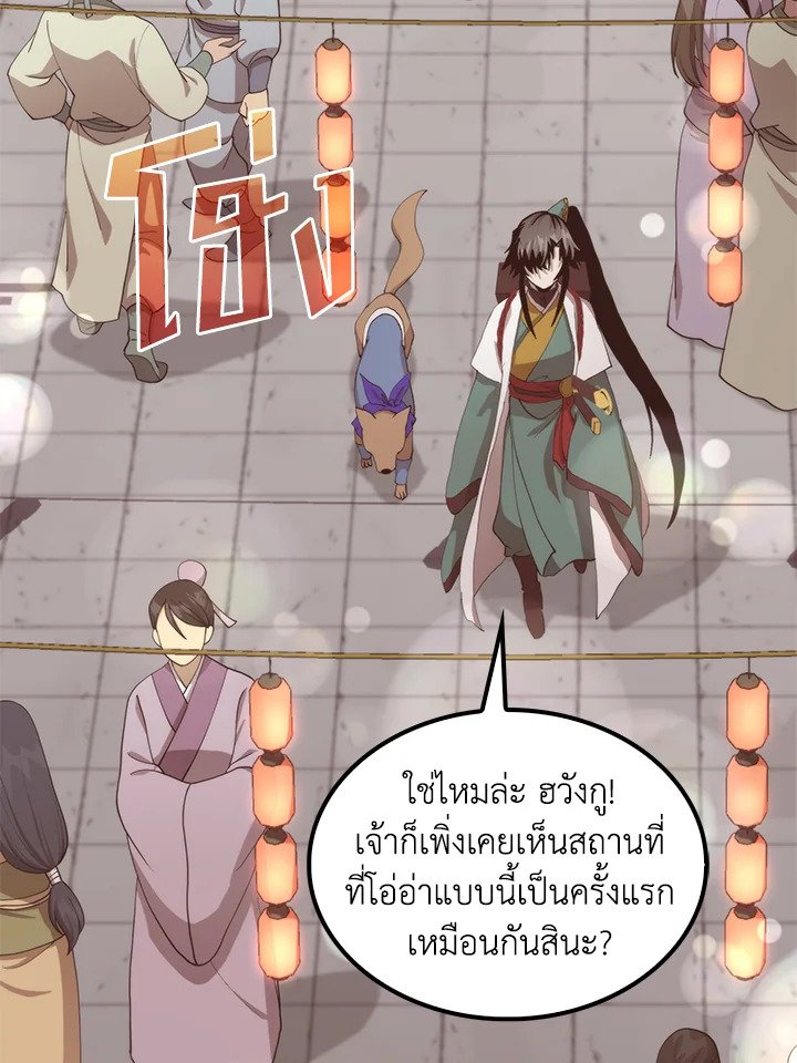 Doctor’s Rebirth ตอนที่ 104 7