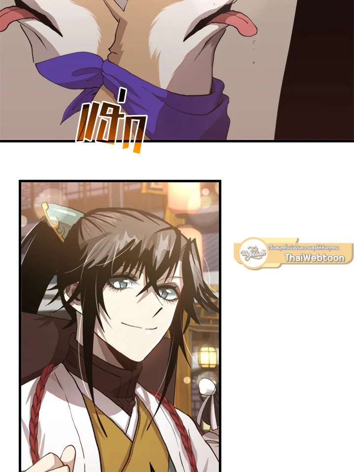 Doctor’s Rebirth ตอนที่ 104 9