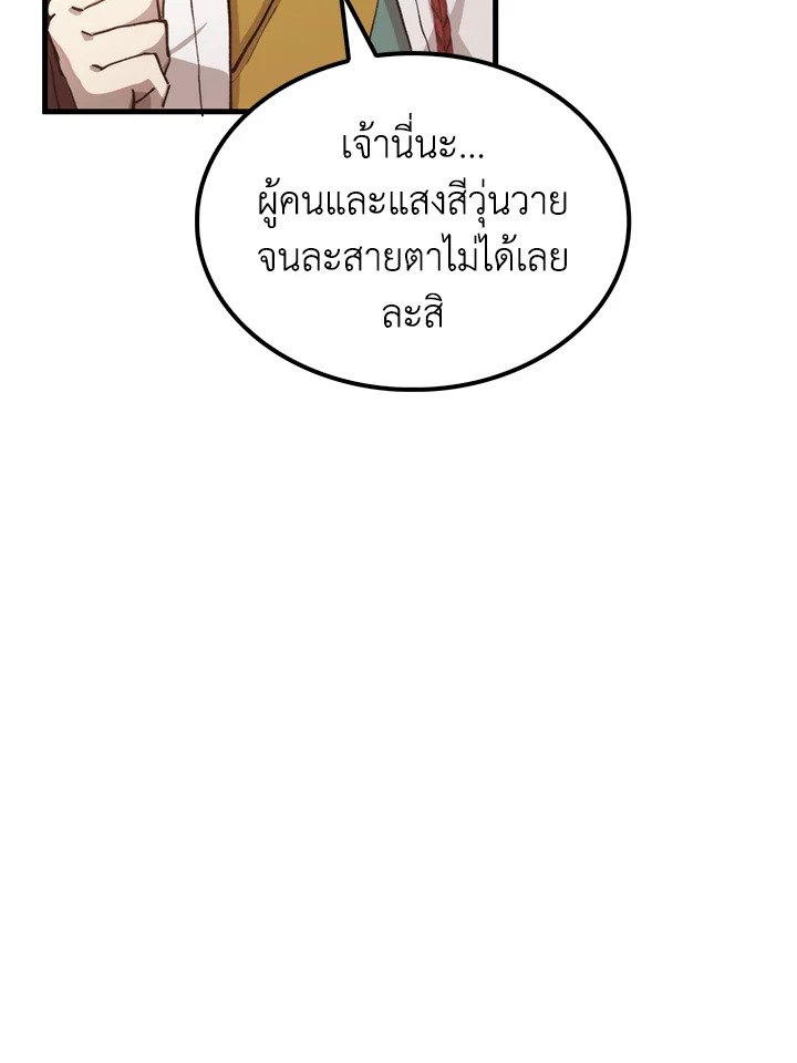 Doctor’s Rebirth ตอนที่ 104 10