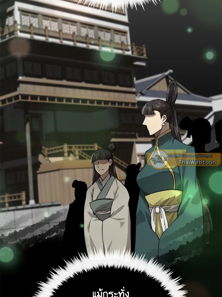 Doctor’s Rebirth ตอนที่ 104 12