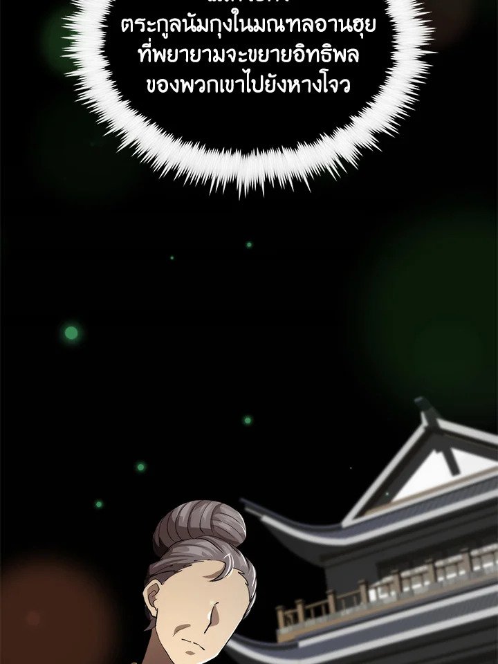 Doctor’s Rebirth ตอนที่ 104 13