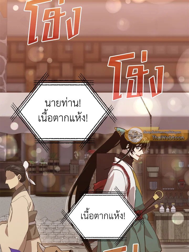 Doctor’s Rebirth ตอนที่ 104 19