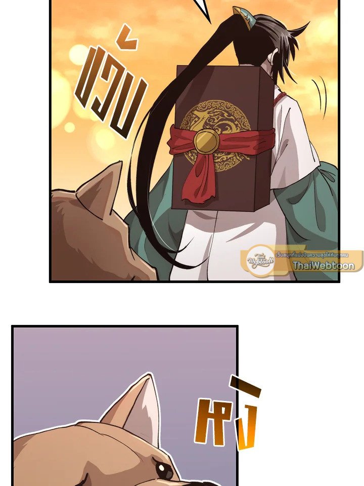 Doctor’s Rebirth ตอนที่ 104 21