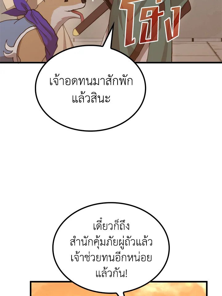 Doctor’s Rebirth ตอนที่ 104 20