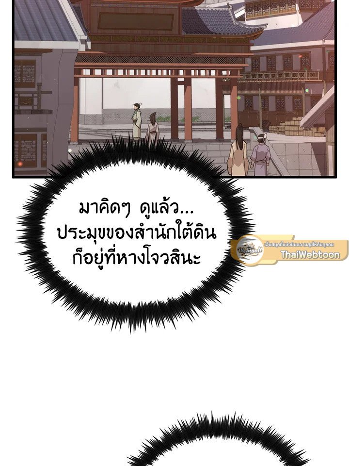 Doctor’s Rebirth ตอนที่ 104 26