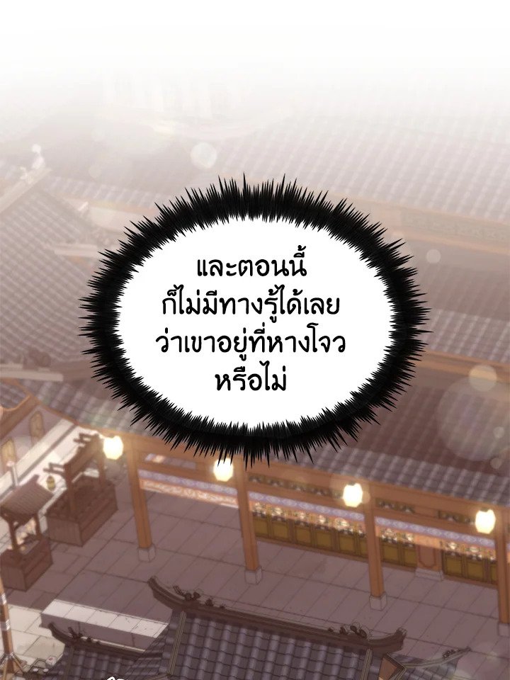 Doctor’s Rebirth ตอนที่ 104 34
