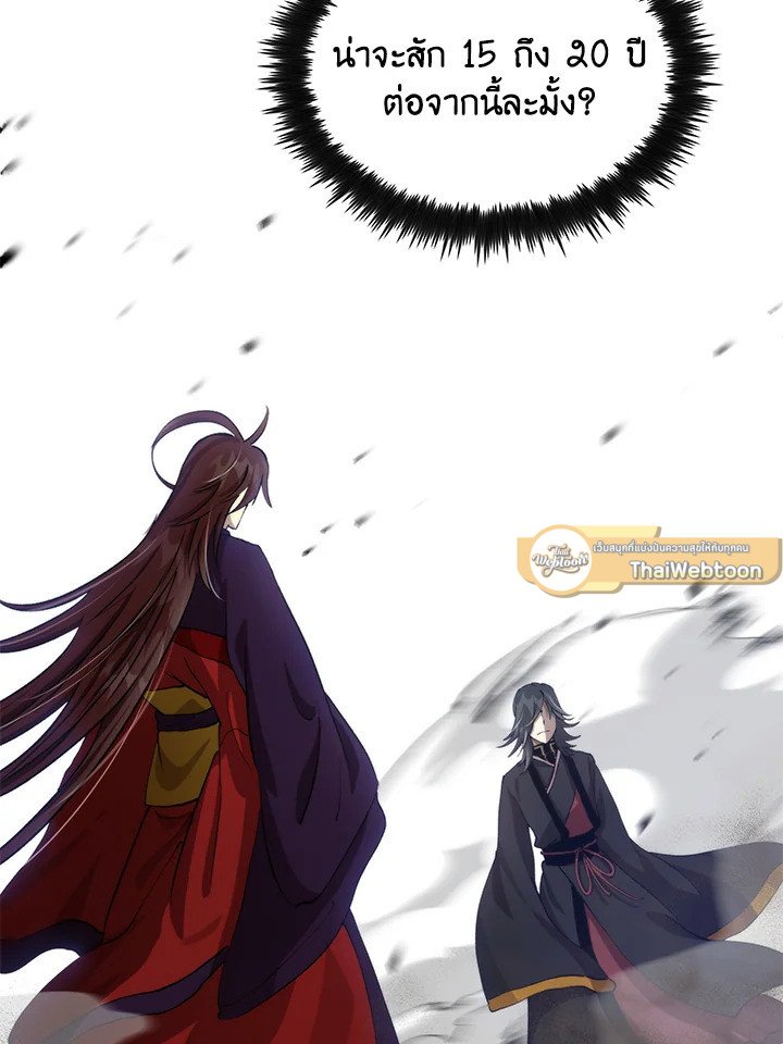 Doctor’s Rebirth ตอนที่ 104 27