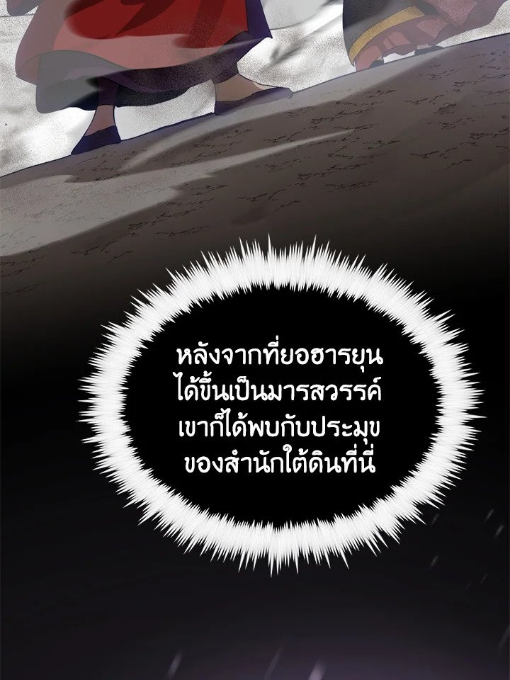 Doctor’s Rebirth ตอนที่ 104 28