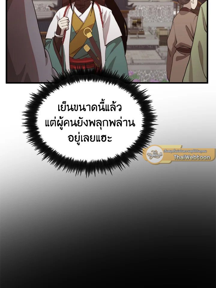 Doctor’s Rebirth ตอนที่ 104 37
