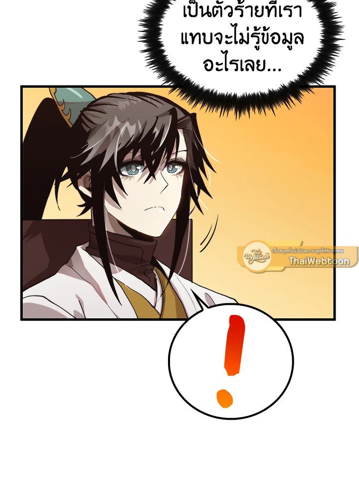 Doctor’s Rebirth ตอนที่ 104 33