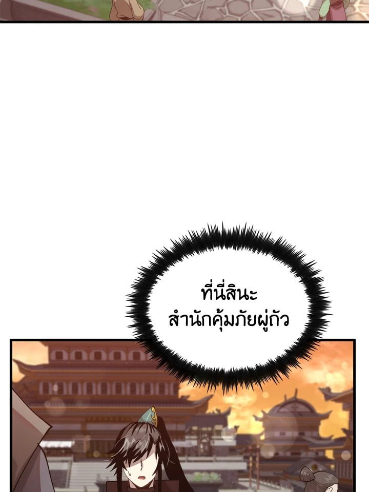 Doctor’s Rebirth ตอนที่ 104 36