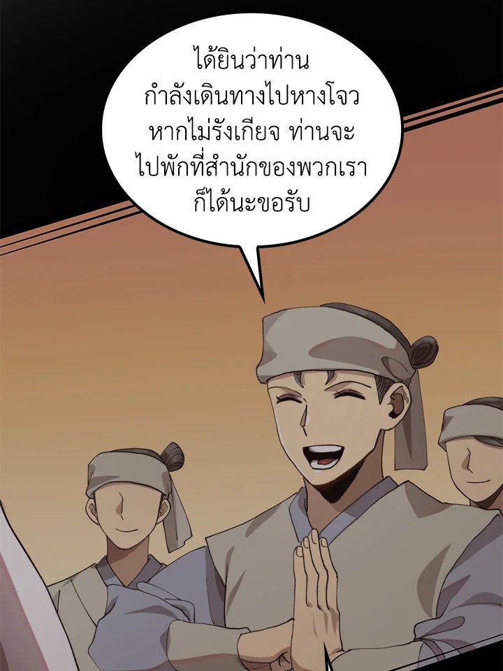 Doctor’s Rebirth ตอนที่ 104 38