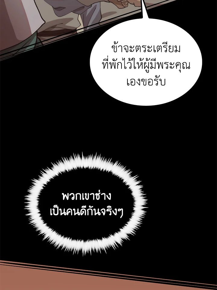 Doctor’s Rebirth ตอนที่ 104 39