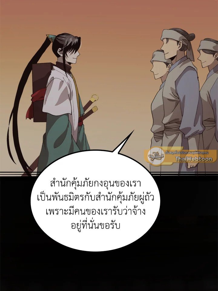 Doctor’s Rebirth ตอนที่ 104 40