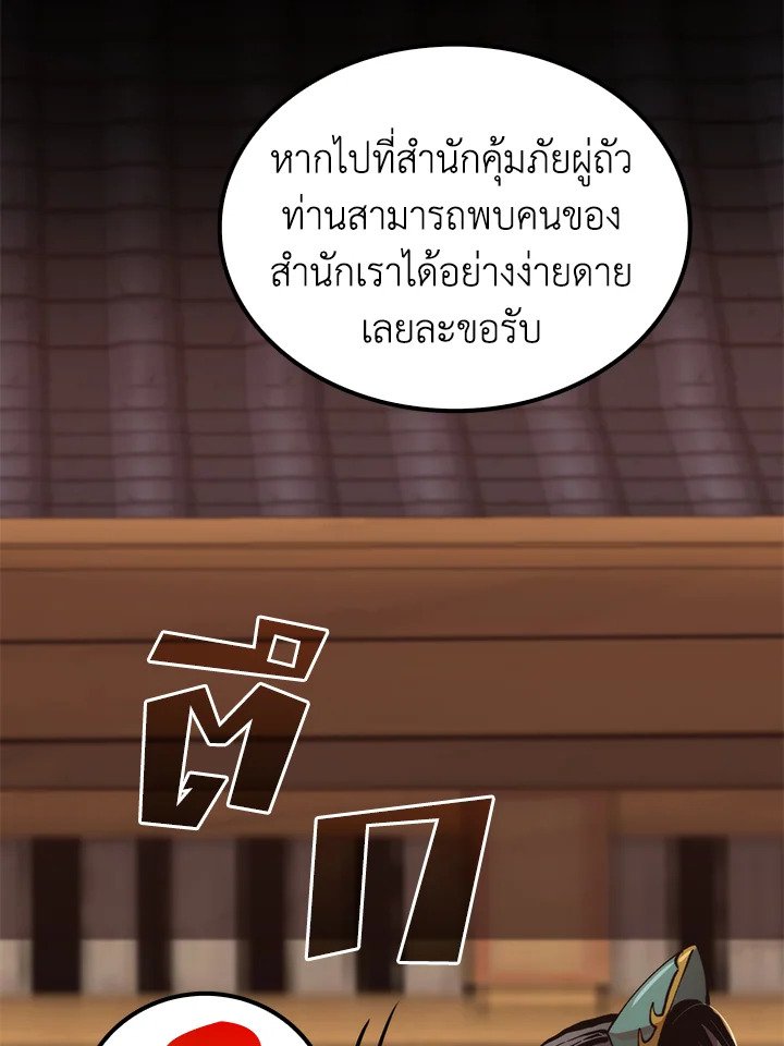Doctor’s Rebirth ตอนที่ 104 41