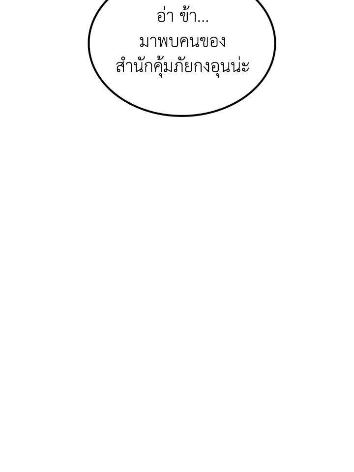 Doctor’s Rebirth ตอนที่ 104 45