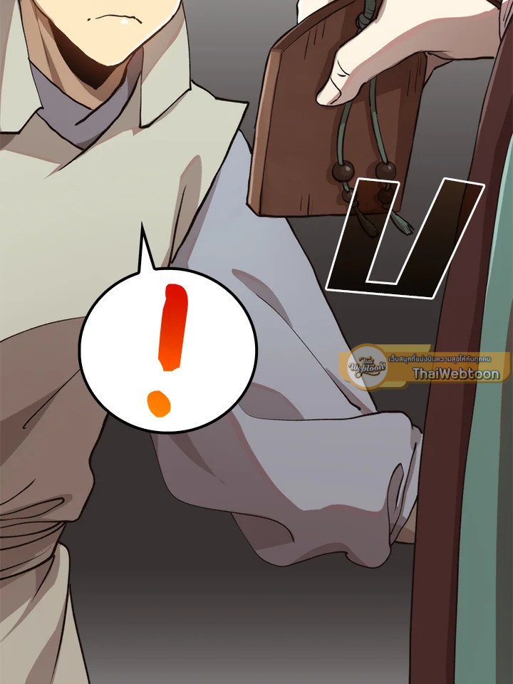 Doctor’s Rebirth ตอนที่ 104 47