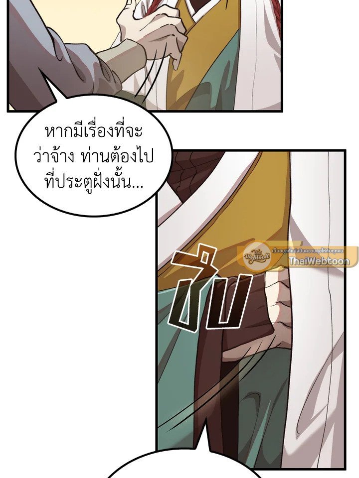 Doctor’s Rebirth ตอนที่ 104 44