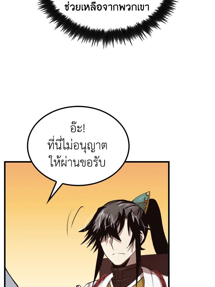 Doctor’s Rebirth ตอนที่ 104 43