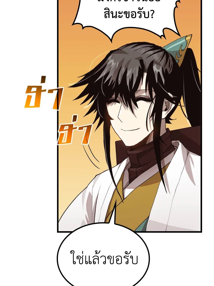 Doctor’s Rebirth ตอนที่ 104 49