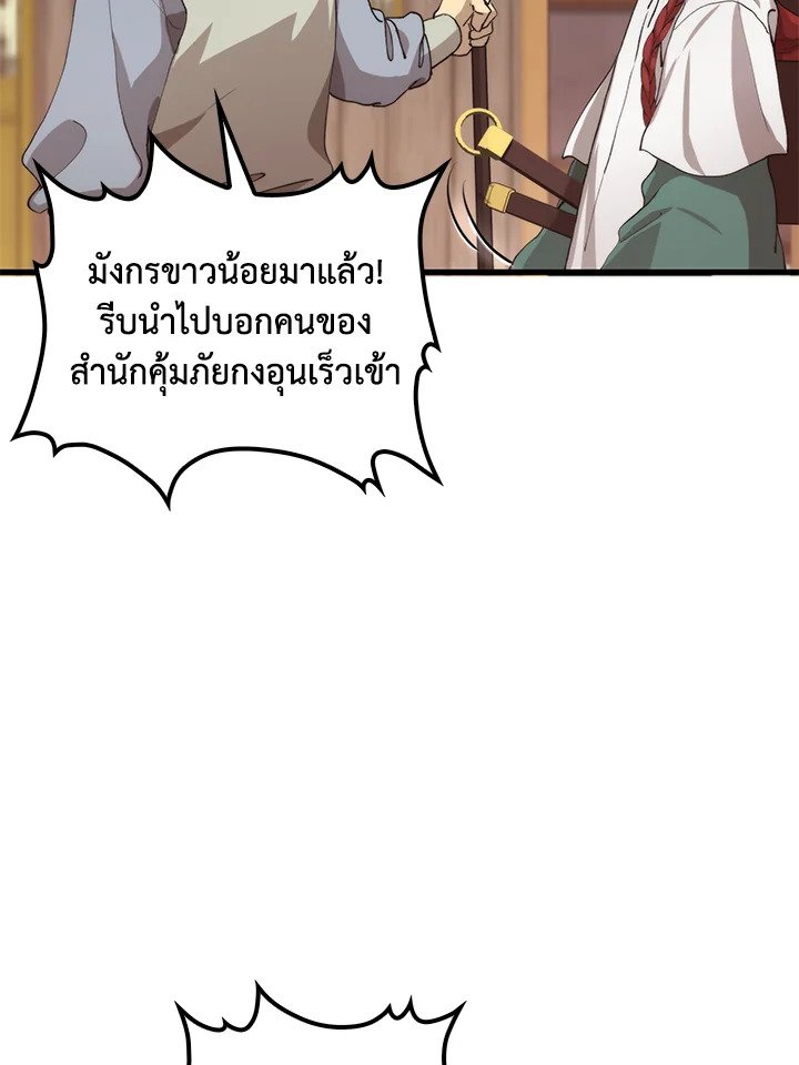 Doctor’s Rebirth ตอนที่ 104 51