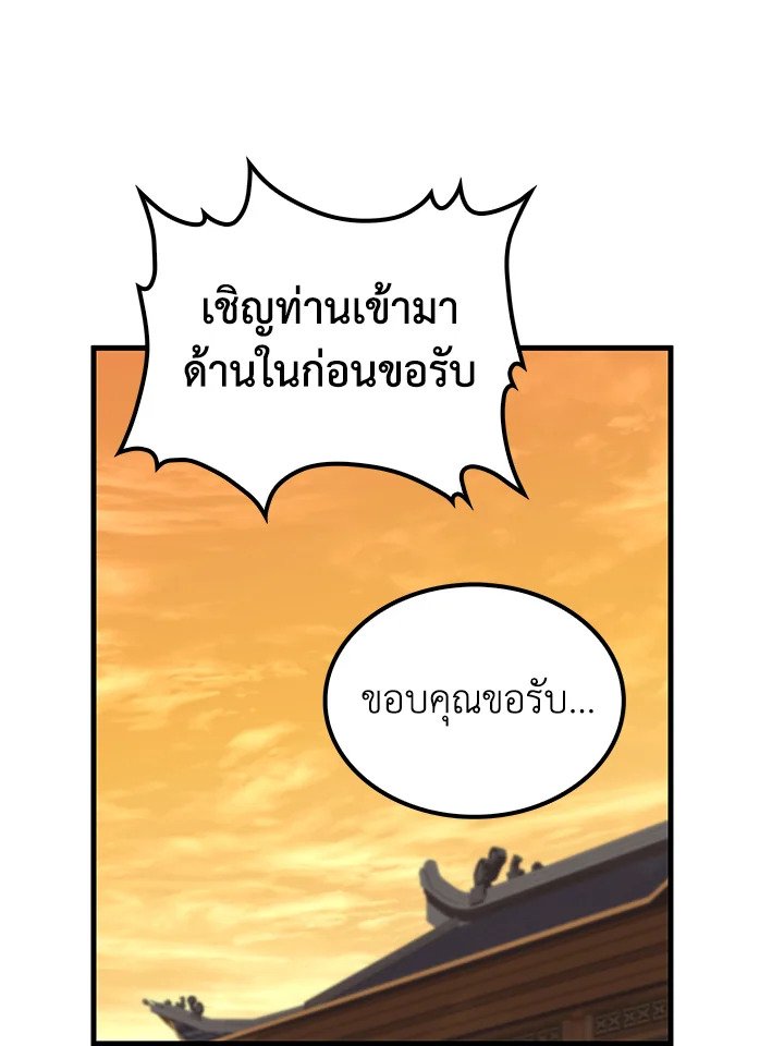 Doctor’s Rebirth ตอนที่ 104 53