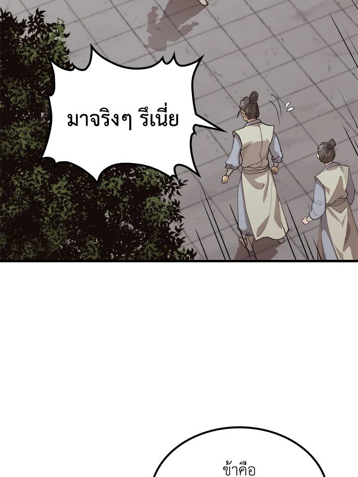 Doctor’s Rebirth ตอนที่ 104 56