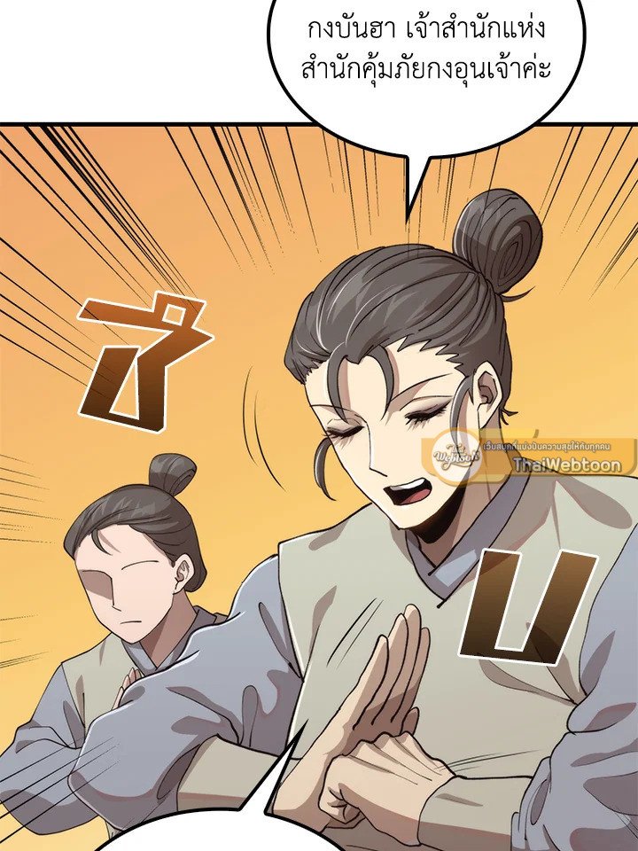 Doctor’s Rebirth ตอนที่ 104 57