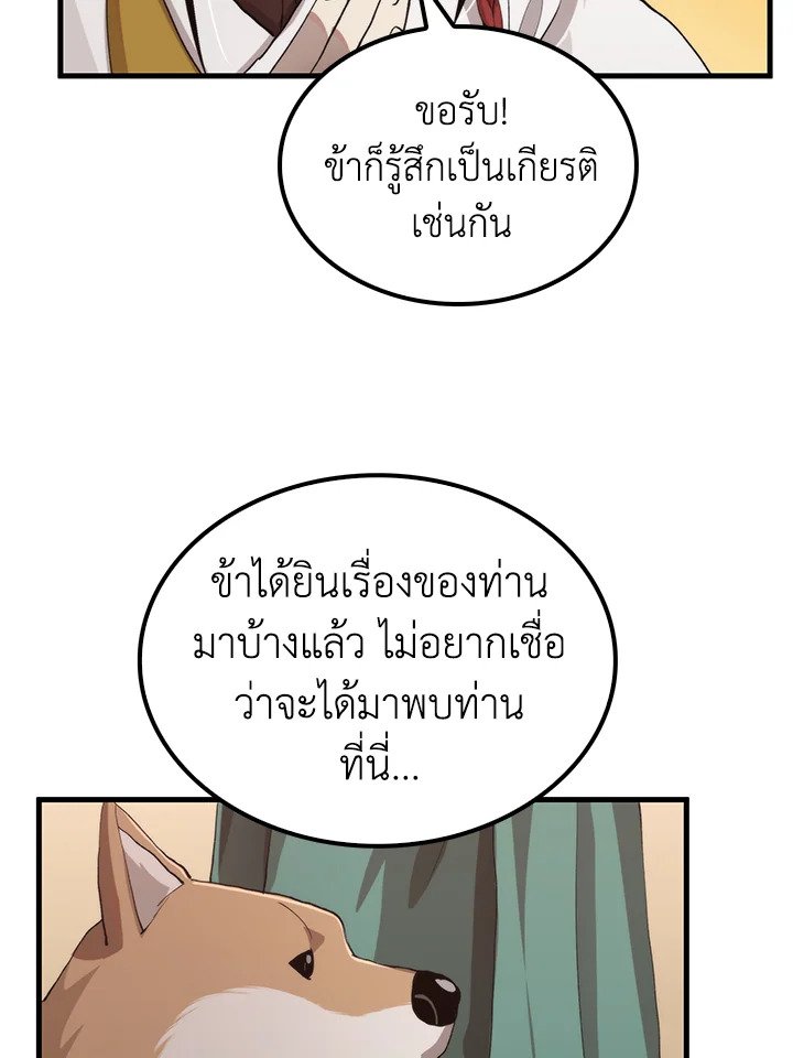 Doctor’s Rebirth ตอนที่ 104 59
