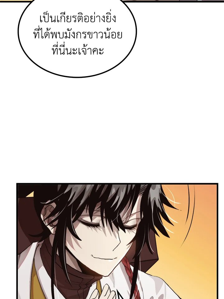 Doctor’s Rebirth ตอนที่ 104 58