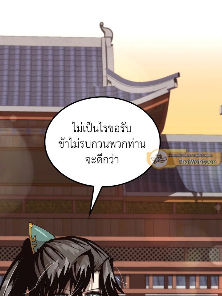Doctor’s Rebirth ตอนที่ 104 61