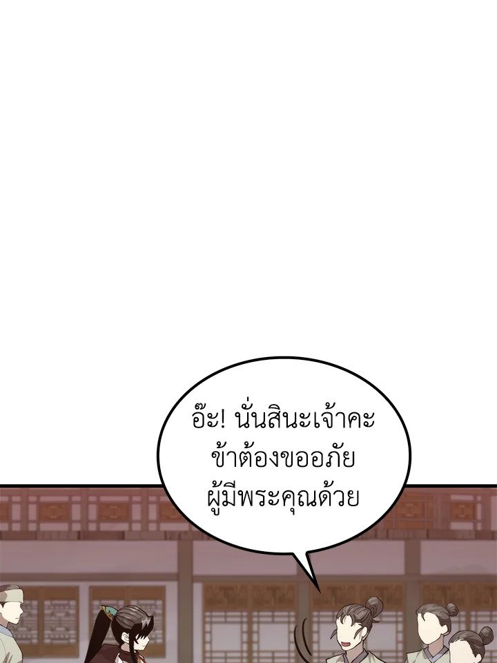 Doctor’s Rebirth ตอนที่ 104 63