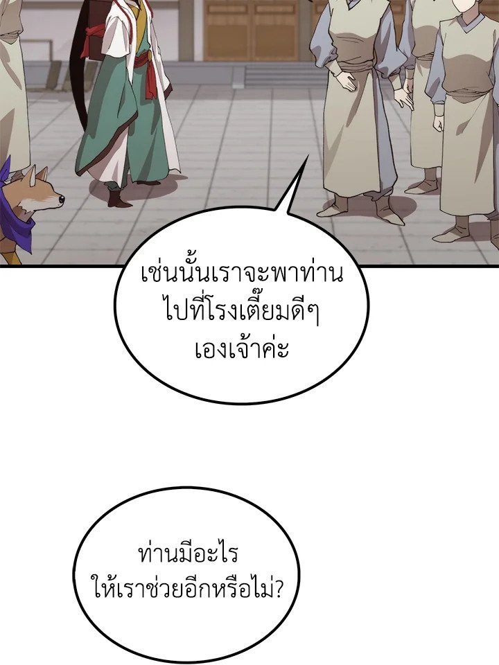 Doctor’s Rebirth ตอนที่ 104 64