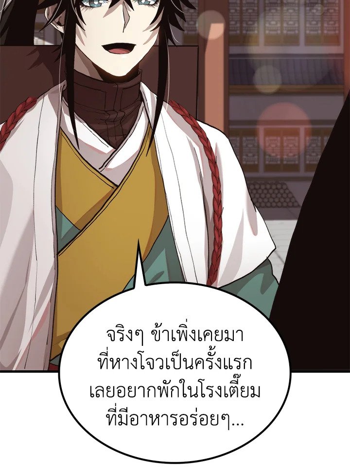 Doctor’s Rebirth ตอนที่ 104 62