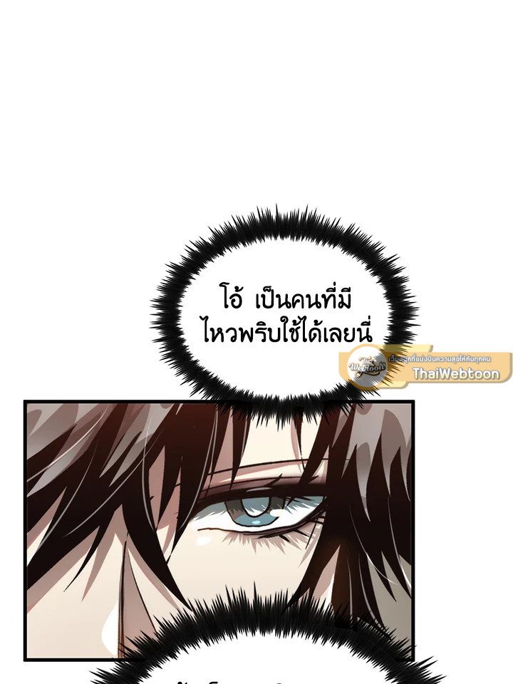 Doctor’s Rebirth ตอนที่ 104 65