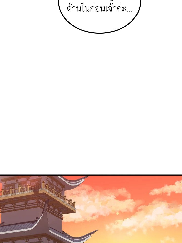 Doctor’s Rebirth ตอนที่ 104 67