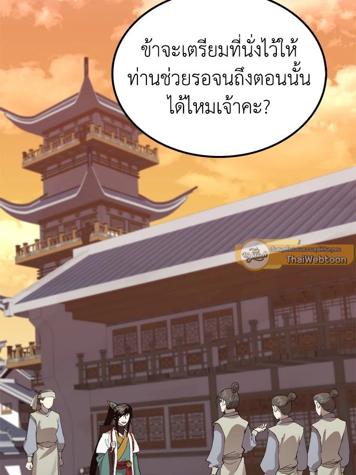 Doctor’s Rebirth ตอนที่ 104 72