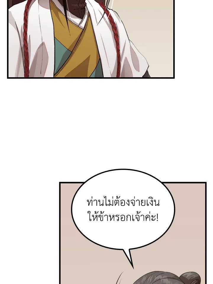 Doctor’s Rebirth ตอนที่ 104 70