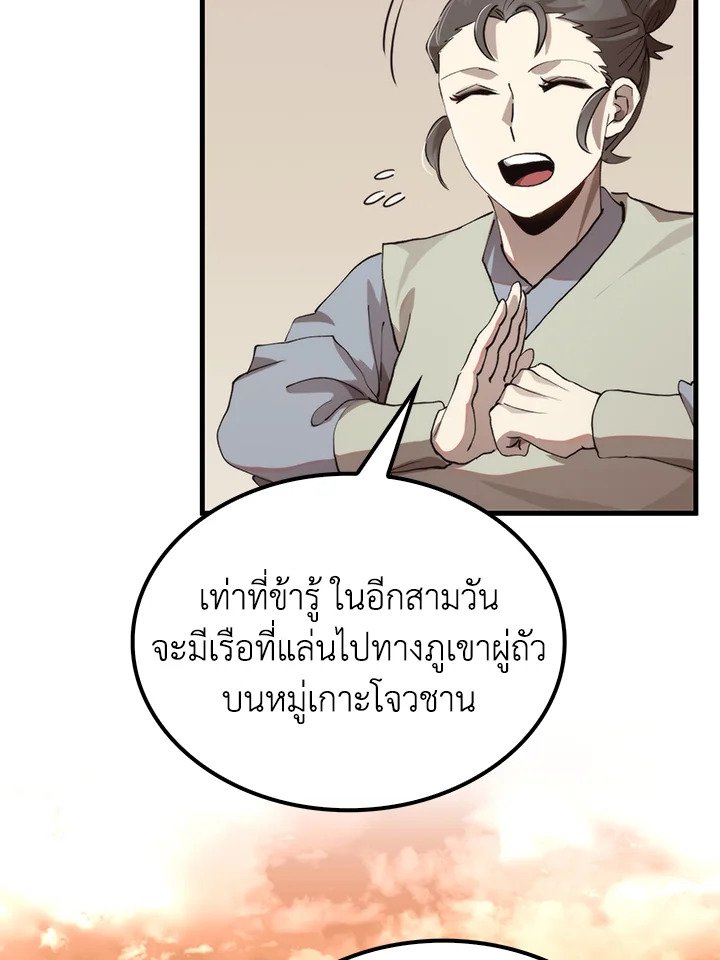 Doctor’s Rebirth ตอนที่ 104 71